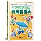 標點符號來幫忙(實戰檢測本)