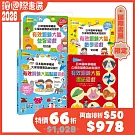 日本腦科學權威幼兒大腦益智套書【博客來國際書展限定組套】
