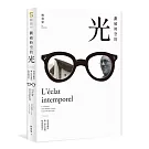 劃破時空的光：林貴榮眼中勒．柯比意的叛逆與傳奇