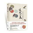 後院的鳥：譚恩美的鳥類觀察日記