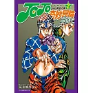 JOJO的奇妙冒險 PART5 愛藏版 2