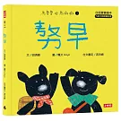 𠢕早【台語寶寶繪本】烏魯魯佮烏嘛嘛1（附台語朗讀音檔、台語羅馬字）