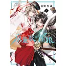 京兼家的新娘(02)