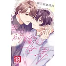 與你迎接終將絢爛的世界