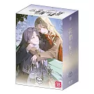 我們的秘密(全二冊) 特裝版