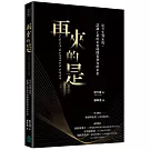 再來的是：從今生到永恆，認識上帝的末世時間表與你的未來