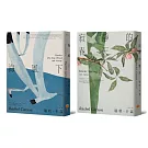 【瑞秋•卡森作品集】（二冊）：《海風下【新譯版】》、《寂靜的春天【新譯版】》