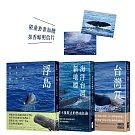 「發現太平洋抹香鯨」 三部曲（套書加贈抹香鯨明信片）
