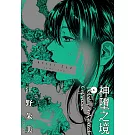 After God 神墮之境(05)