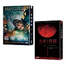 【寫實科幻大師安迪．威爾經典雙書】極限返航（電影書衣典藏版）＋火星任務