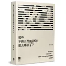 那些不務正業的律師都去哪裏了？