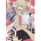 人渣轉生成了Ω(全)