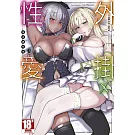 外掛X性愛 漫畫創作集