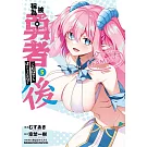 被稱為勇者後 ～最強男人建立了家庭～ (5)