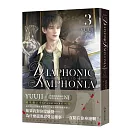 PASSION：DIAPHONIC SYMPHONIA 03(限制級)