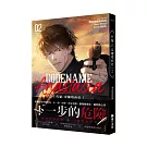 CODENAME ANASTASIA 代號：安娜塔西亞02(限制級)