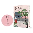 鹹菜街（限量作者親筆簽名書）