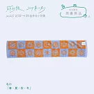 蘇打綠 / 毛巾：「春、夏、秋、冬」