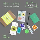 蘇打綠 / 文具盒：「文房六寶」