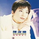 陳淑樺 / 聰明糊塗心 (黑膠)