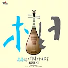 林海 / 琵琶相(黑膠版)