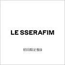 LE SSERAFIM / DIFFERENT【初回限定盤B】 環球官方進口