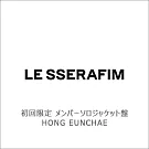 LE SSERAFIM / DIFFERENT【初回限定Member Solo Jacket盤】【HONG EUNCHAE】環球官方進口
