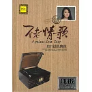 孫露 不了情歌2CD 純銀CD