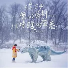 魏嘉瑩 Arrow Wei / 你不必無時無刻維持完美的笑容