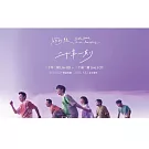 蘇打綠《二十站一刻》Live 2CD