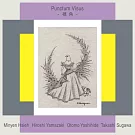 謝明諺、山崎比呂志、大友良英 & 須川崇志 / Punctum Visus -視角- (CD)