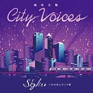 Skyline 天際線融合爵士樂團 / 《城市之聲 City Voices》專輯 中/英文雙CD