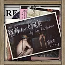 吳永吉 Kiat Táng / 褪褲lān的兄弟 (CD)