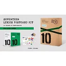 SEVENTEEN 歌詞明信片組