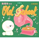 miki / Old School_施福珍台語童謠