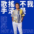 陳昇 Bobby Chen /  我不是搖滾歌手 NOT A ROCKSTAR