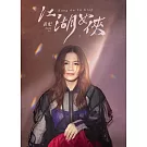 黃妃/江湖女俠(CD)