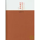 乾隆抄本百廿回紅樓夢稿（全三冊·繁體版）