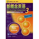 新概念英語 (新版)練習詳解 3