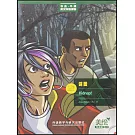 謎圖（英漢對照‧附贈光盤）