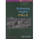 呼嘯山莊（英漢對照）