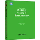 德州撲克小綠皮書