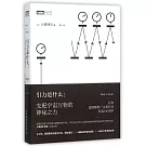 引力是什麽：支配宇宙萬物的神秘之力