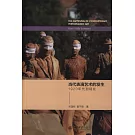 當代表演藝術的發生：1920年代到現在