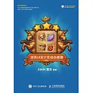 游戲UI設計實戰必修課