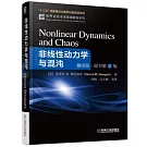 非線性動力學與混沌（翻譯版·原書第2版）