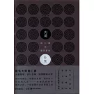 內境·外象：姚仁喜的建築美學