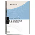 物質、暗物質和反物質