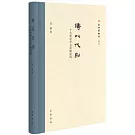 鑄以代刻：十九世紀中文印刷變局