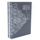禪與摩托車維修藝術（珍藏版）
